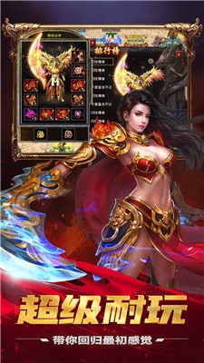 龍嘯星王合擊1.80版截圖