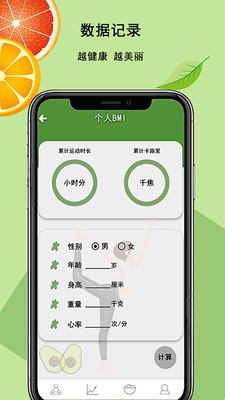 瑜伽健身助手截圖