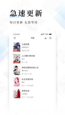 閃讀免費小說書城截圖