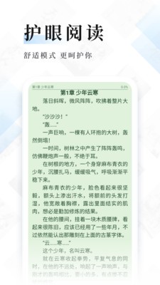 閃讀免費小說書城截圖