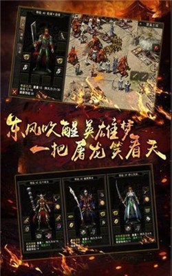 蜀汉土城传说截图3