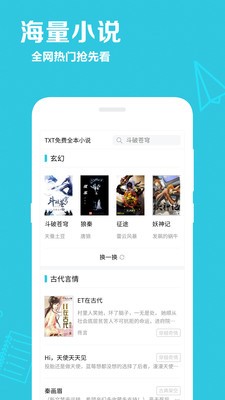 筆趣閱讀免費小說截圖