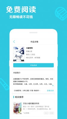 筆趣閱讀免費小說截圖