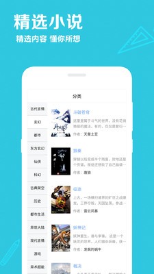 筆趣閱讀免費小說截圖