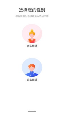 愛看小說神器截圖
