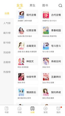 愛看小說神器截圖