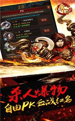 傳世掛機變態(tài)版截圖