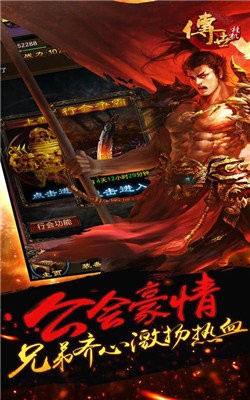 傳世掛機變態(tài)版截圖