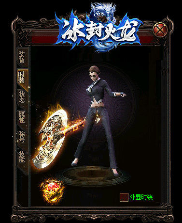 冰封火龍二合一傳奇截圖