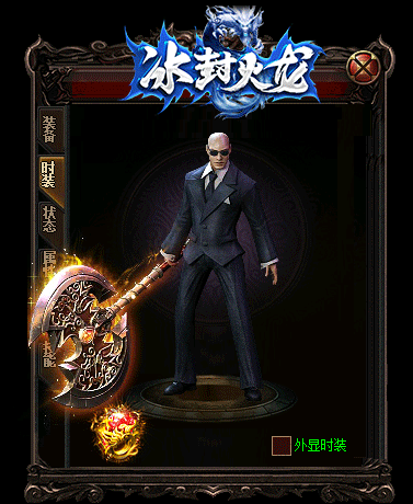 冰封火龍二合一傳奇截圖