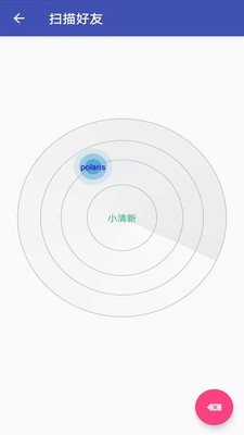 闪电换机截图