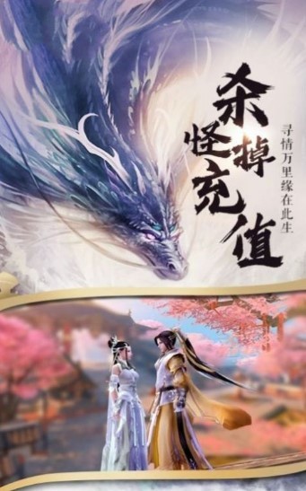 古劍封仙截圖