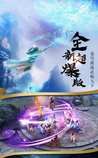 古劍封仙截圖
