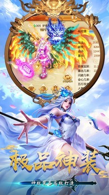 劍玲瓏之江湖令截圖