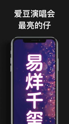 嗨彈幕截圖