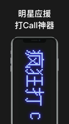 嗨彈幕截圖