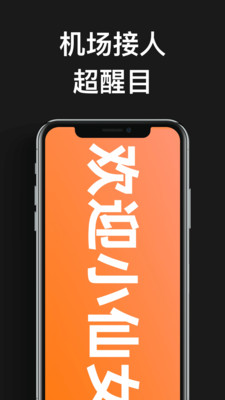 嗨彈幕