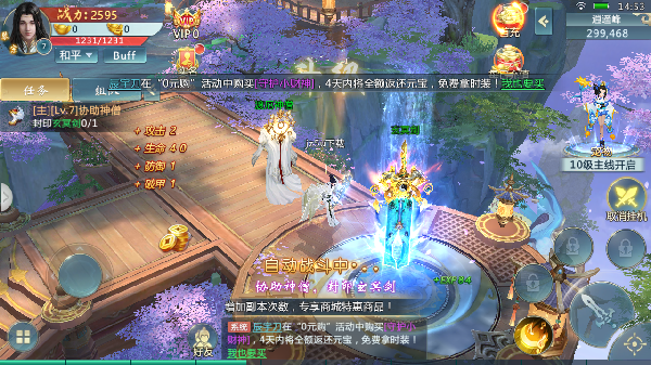 洪荒之人道至高