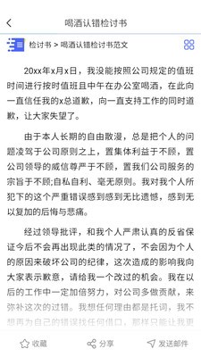 范文大全截圖