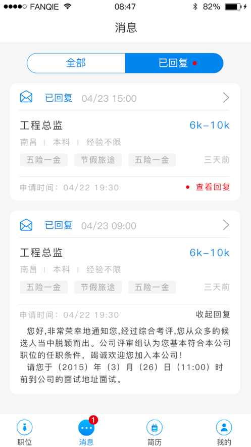 中奧樂聘