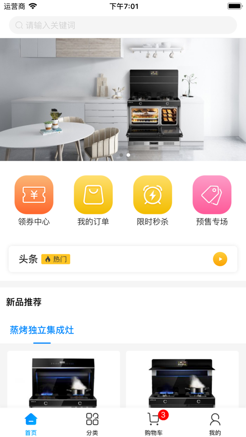 億田云銷截圖
