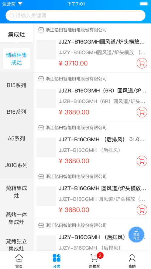 億田云銷截圖