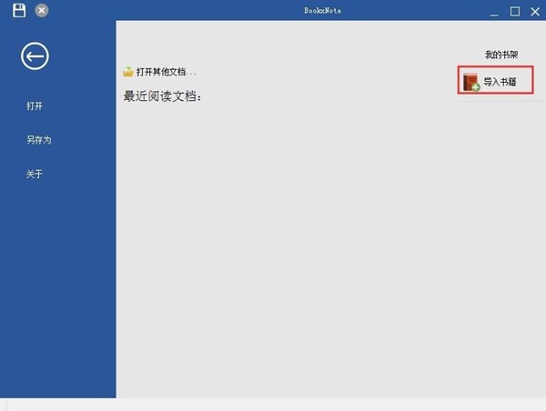 BookxNote截圖