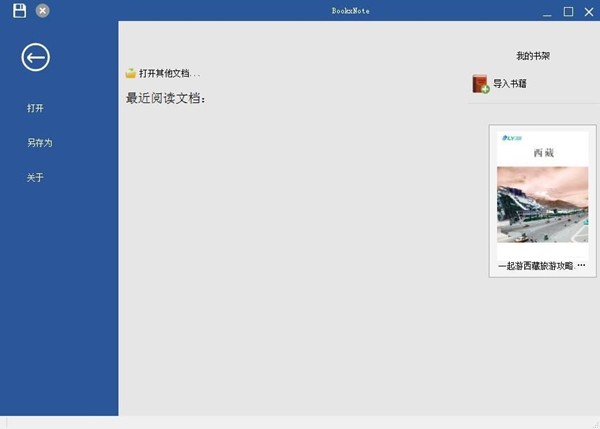 BookxNote截圖