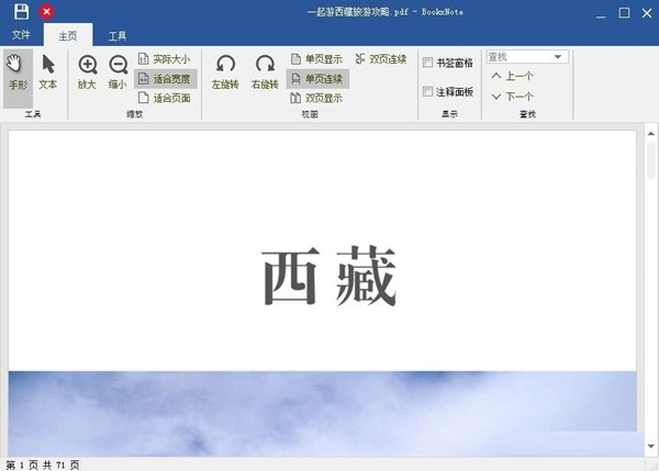 BookxNote截圖
