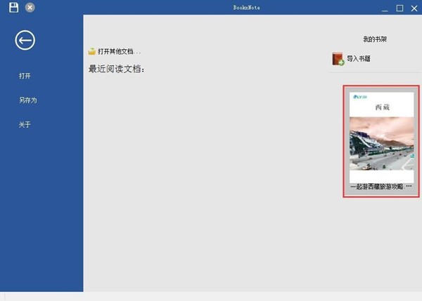 BookxNote截圖