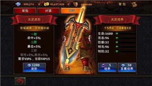 多情火龍傳奇截圖