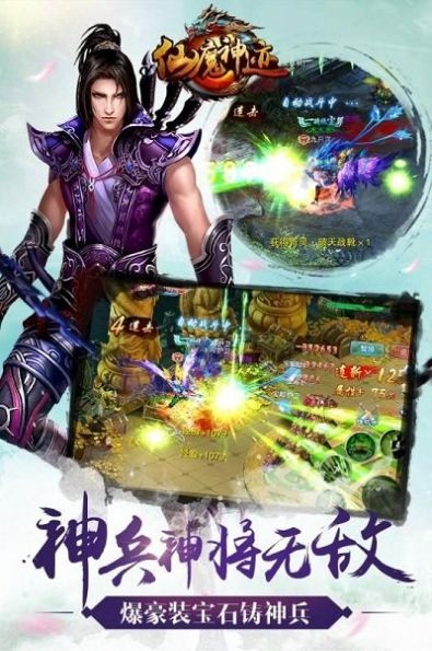 仙魔神跡魔域截圖