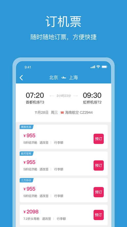 行云游截圖