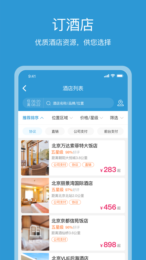 行云游截圖