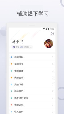 九拍陪你練截圖