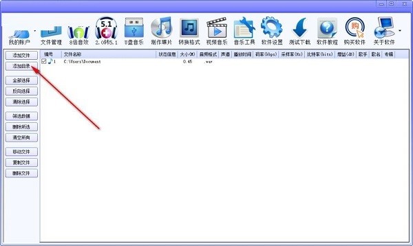 DTS音效大師截圖