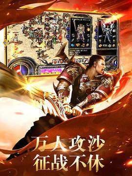 超爆巔峰復(fù)古傳奇截圖