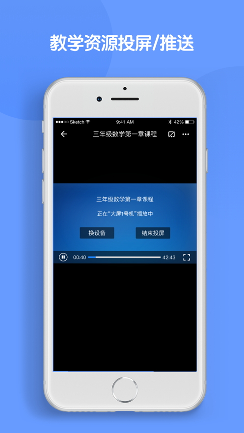 云控教室截圖