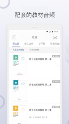 九拍陪你練