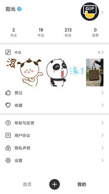 搞笑GIF截圖