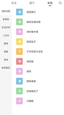 搞笑GIF截圖