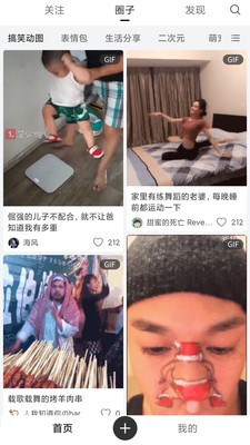搞笑GIF截圖