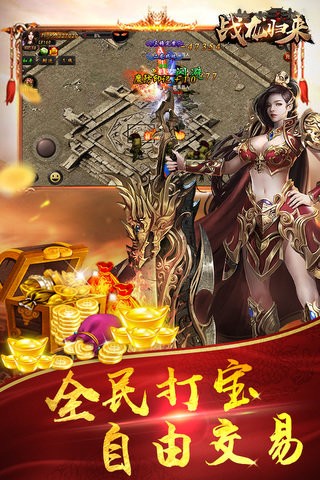 戰(zhàn)龍歸來(lái)傳奇截圖