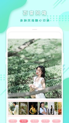 全能美顏拼圖相機截圖