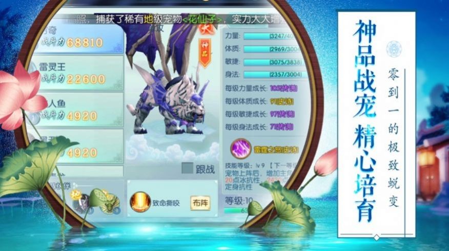 九域玄神截圖