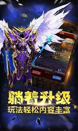 正版高爆傳奇截圖