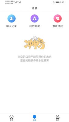 聘寶截圖