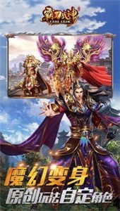 霸刀戰(zhàn)神吃雞傳奇截圖