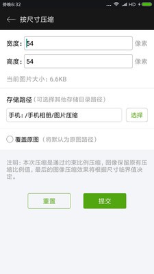 照片視頻壓縮截圖