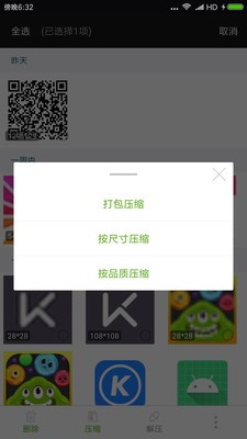 照片視頻壓縮截圖